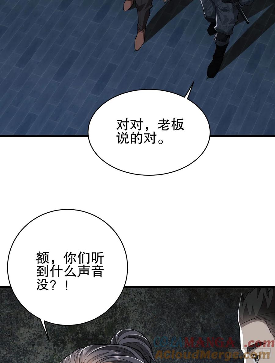 第一序列 第93话 93 我背你 第37页