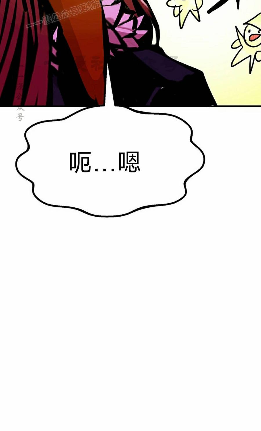 《独一无二的回归》第94 第20页