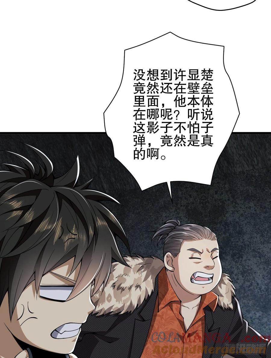 第一序列 第93话 93 我背你 第52页