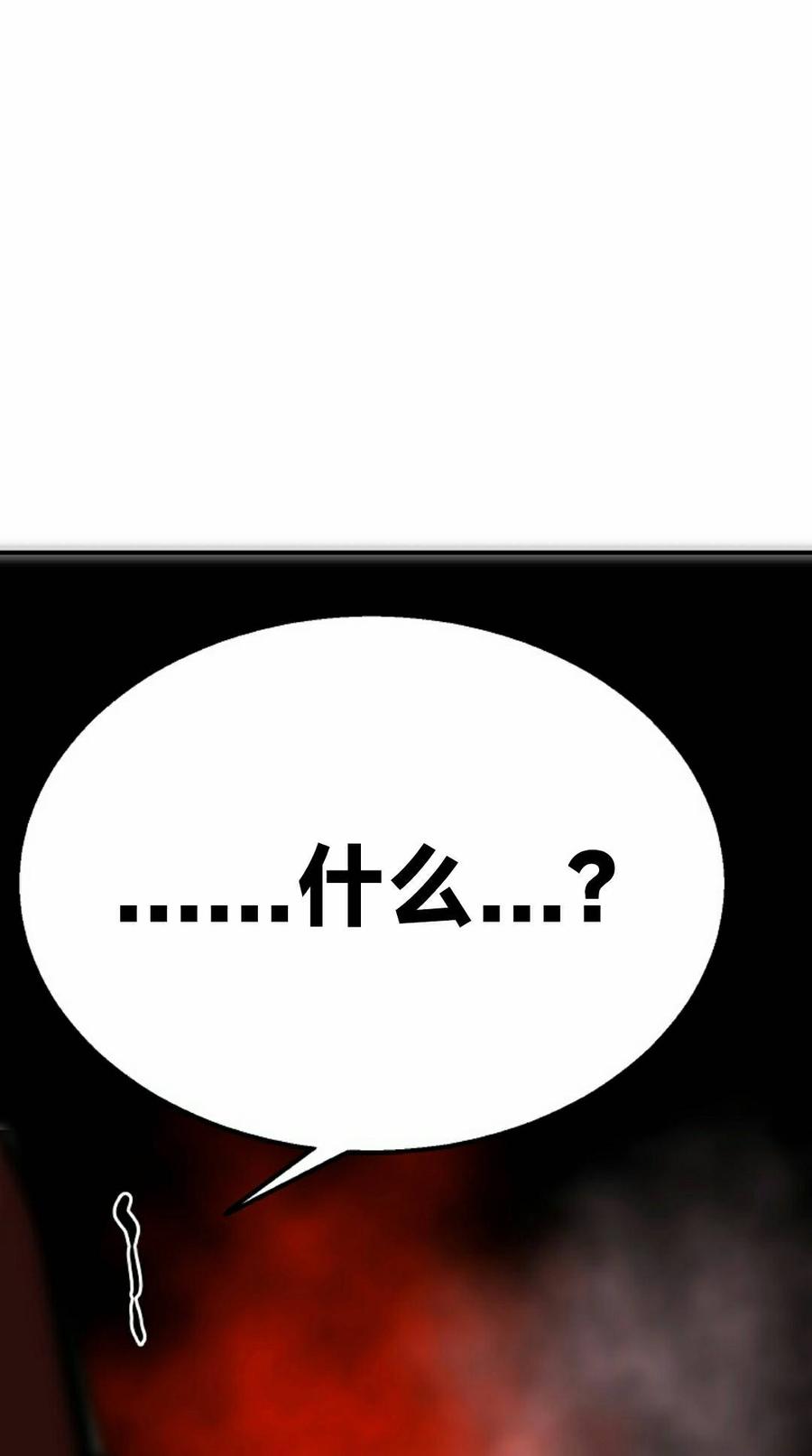 《独一无二的回归》第94 第48页
