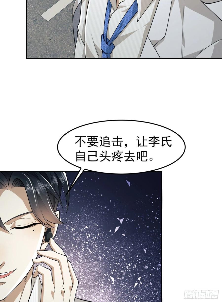 第一序列 第94话 94 山倾 第18页