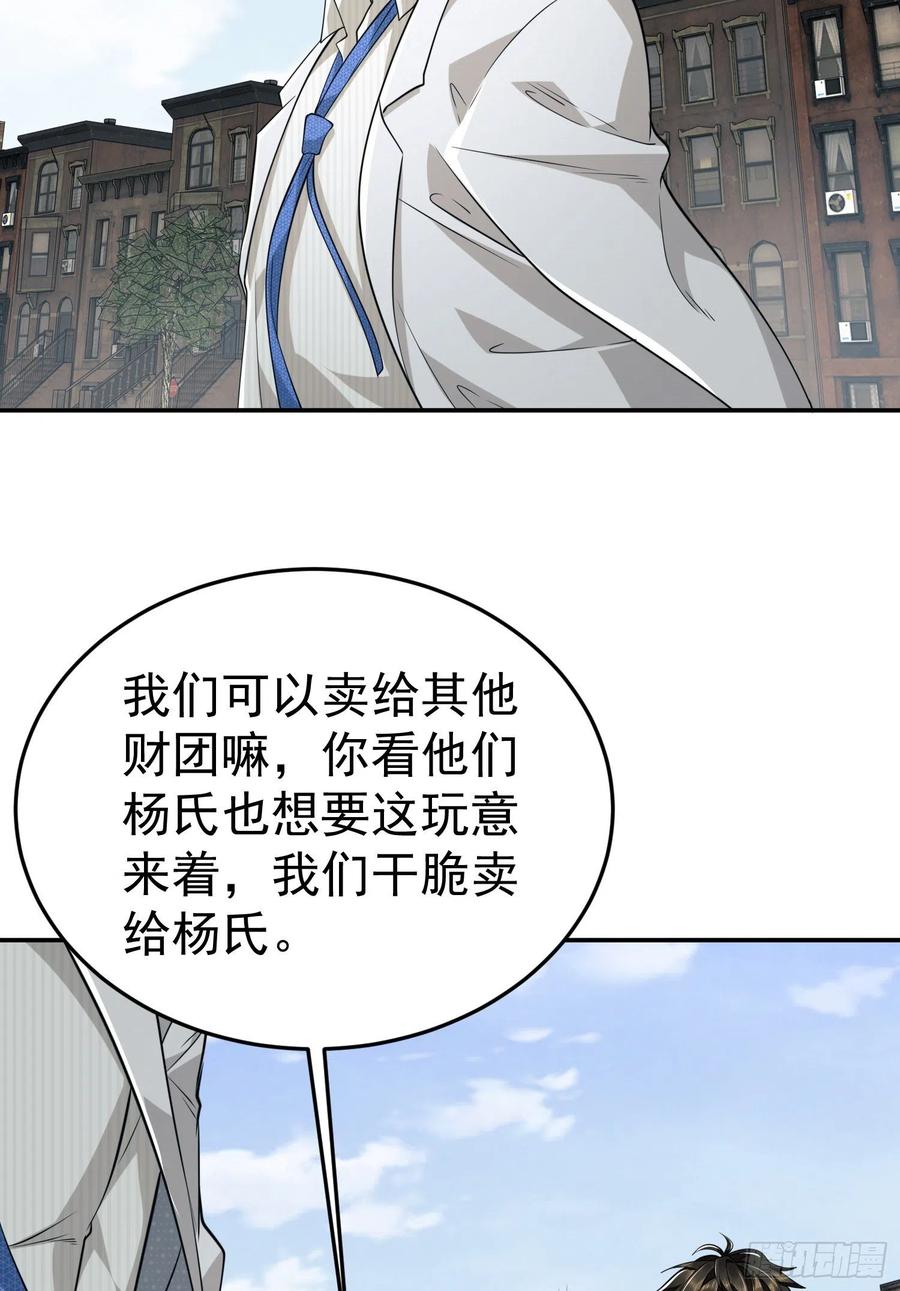 第一序列 第94话 94 山倾 第24页