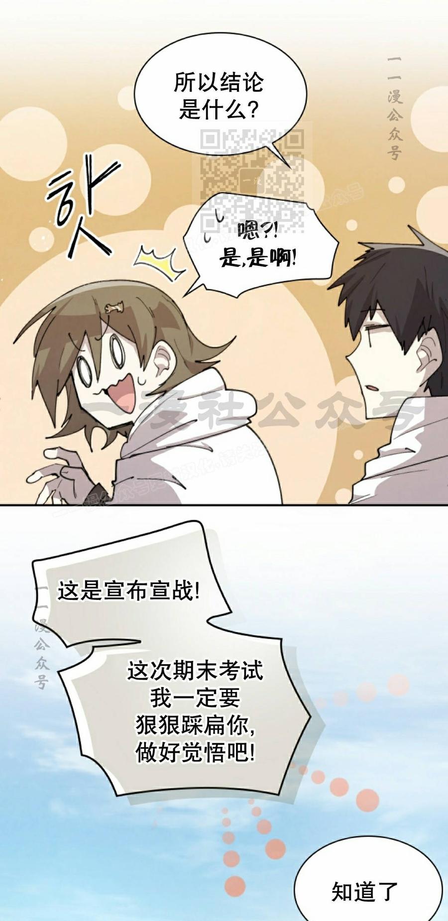 《勇者转世的大魔法师》第94集 第41页
