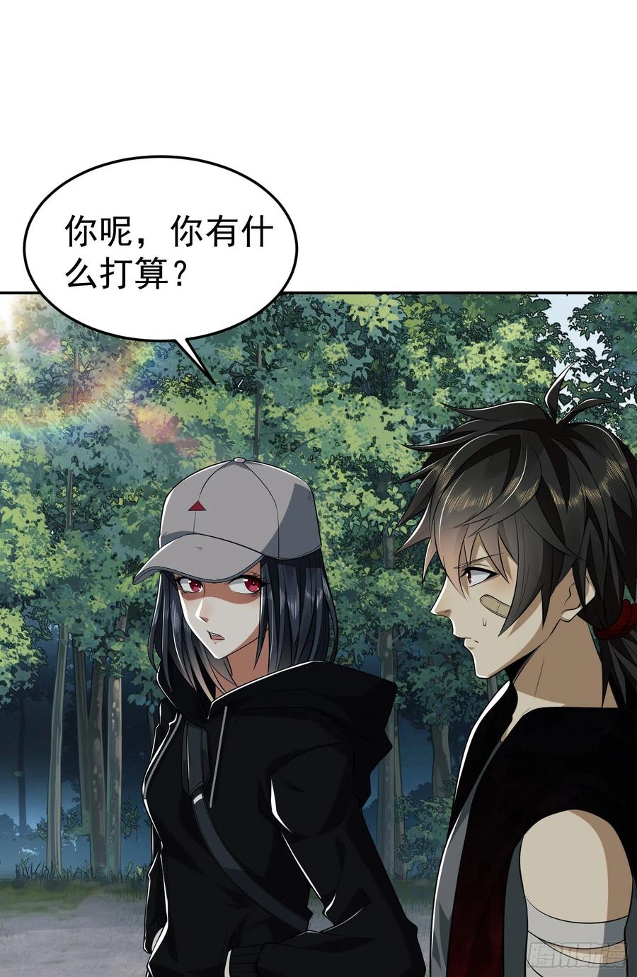 第一序列 第94话 94 山倾 第66页