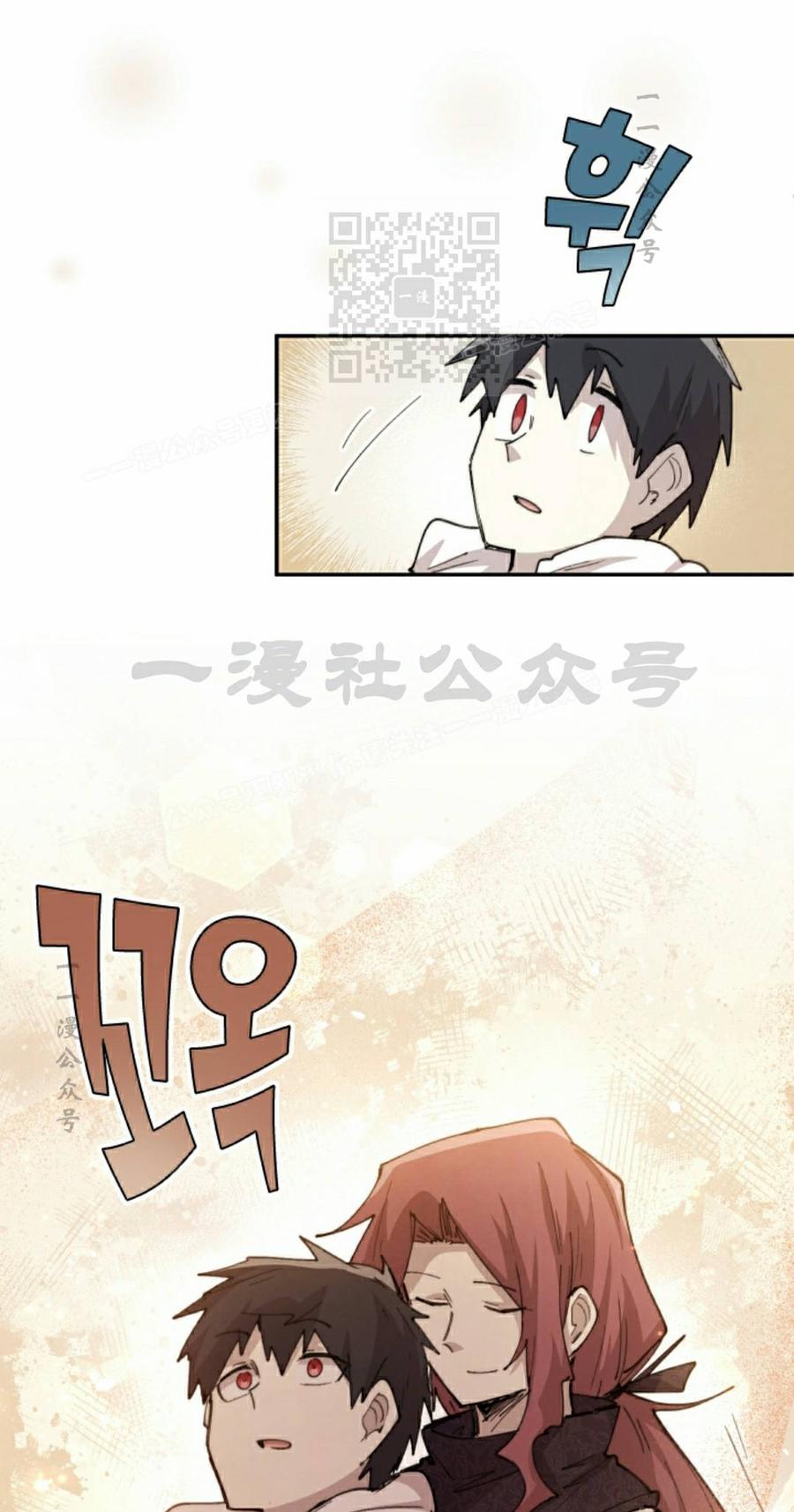 《勇者转世的大魔法师》第94集 第21页
