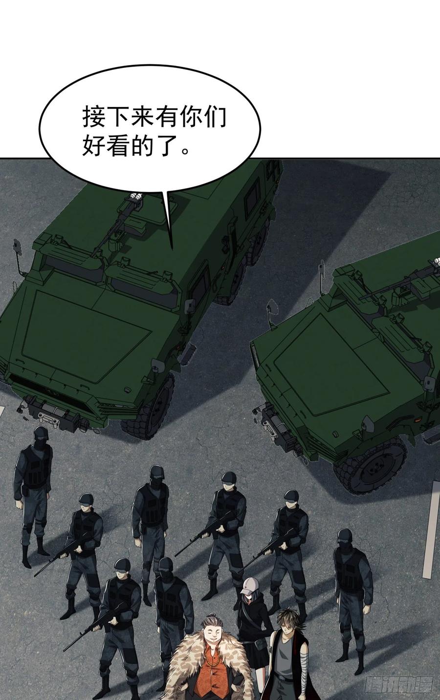 第一序列 第94话 94 山倾 第3页