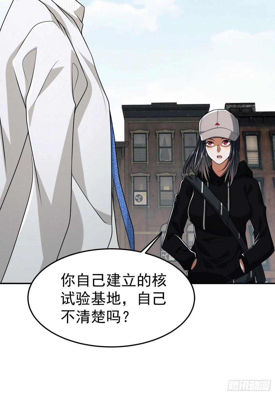 第一序列 第94话 94 山倾 第33页