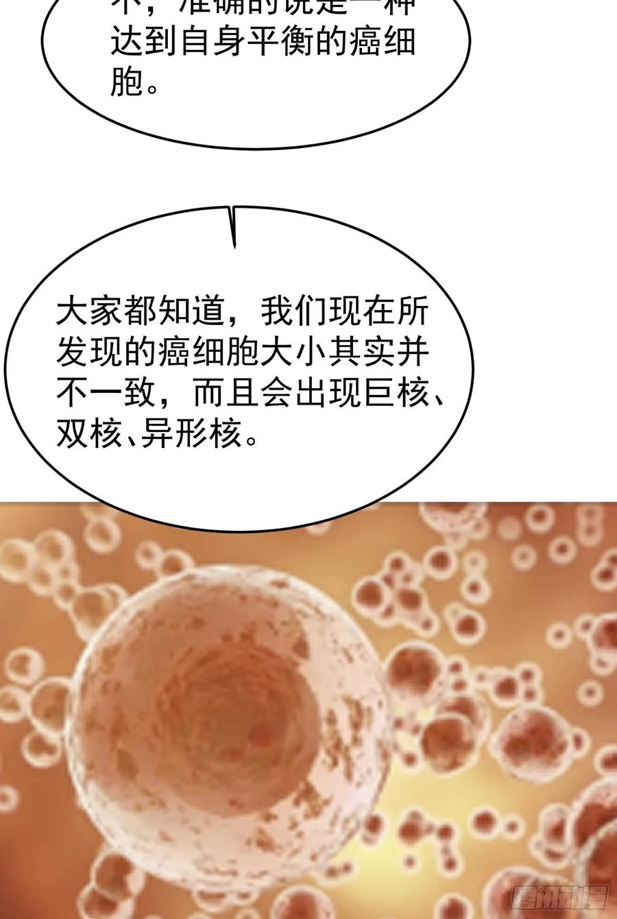 第一序列 第94话 94 山倾 第51页
