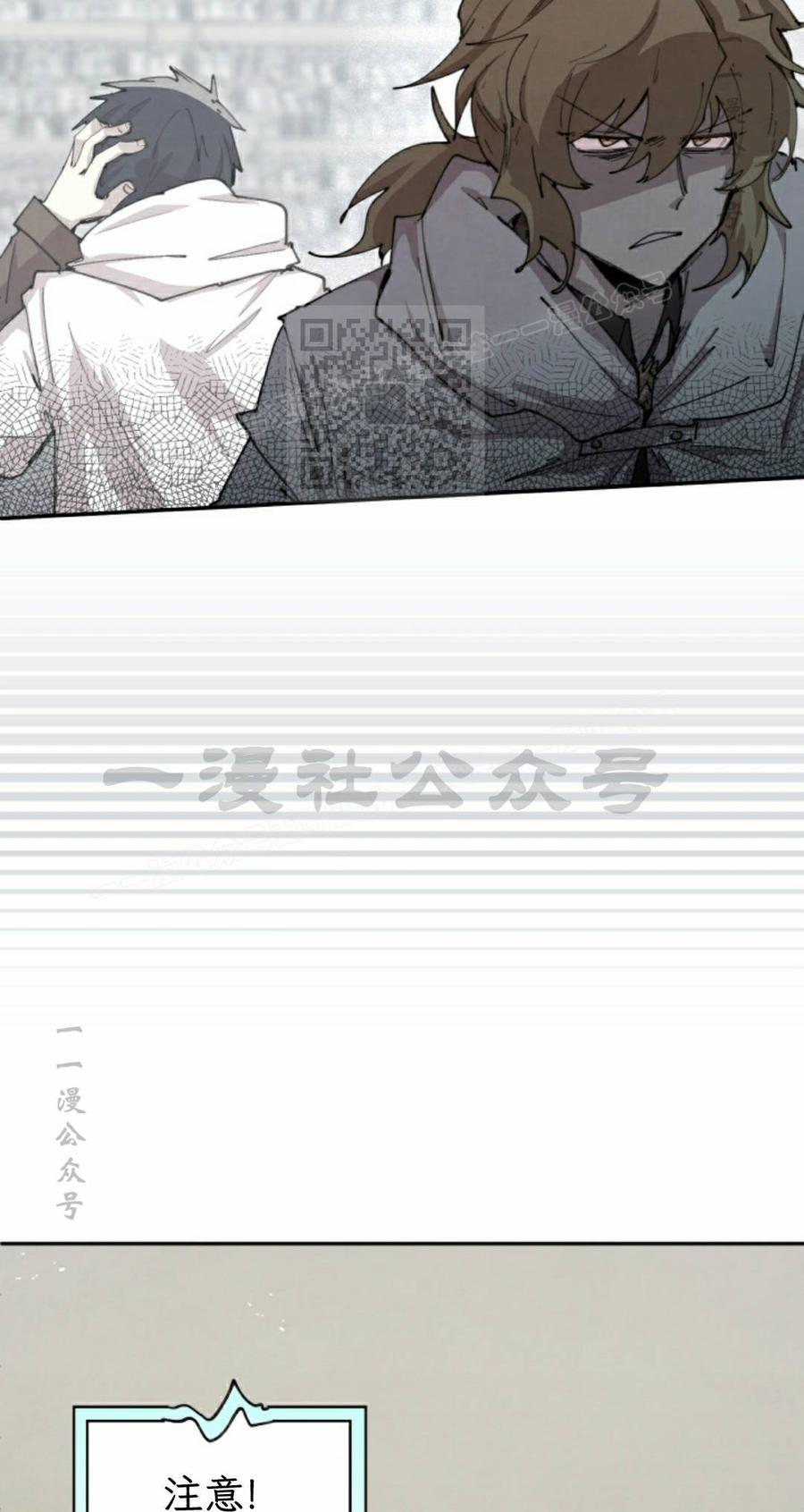 《勇者转世的大魔法师》第94集 第56页
