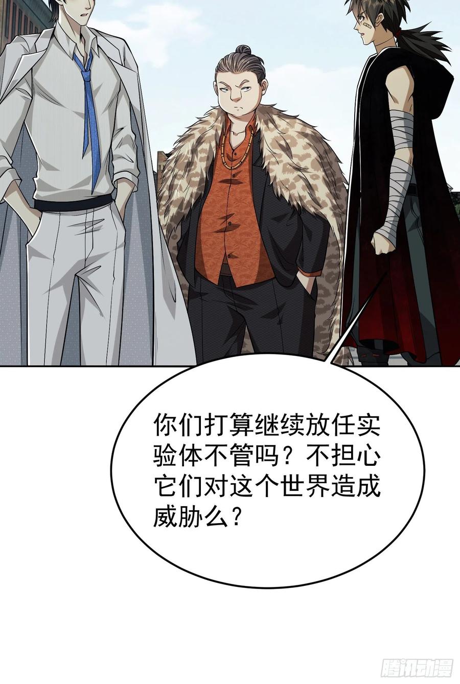 第一序列 第94话 94 山倾 第59页