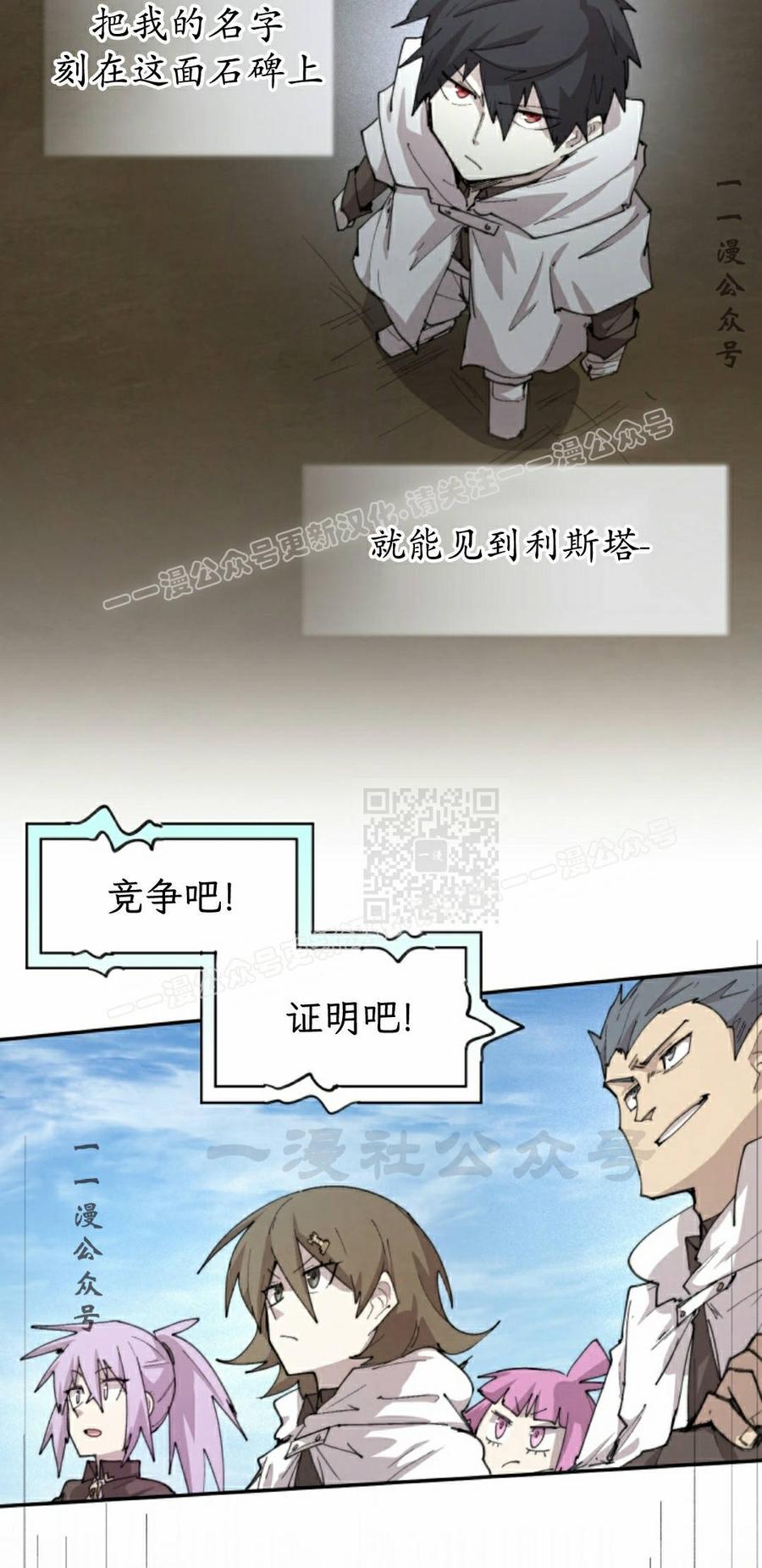 《勇者转世的大魔法师》第94集 第47页