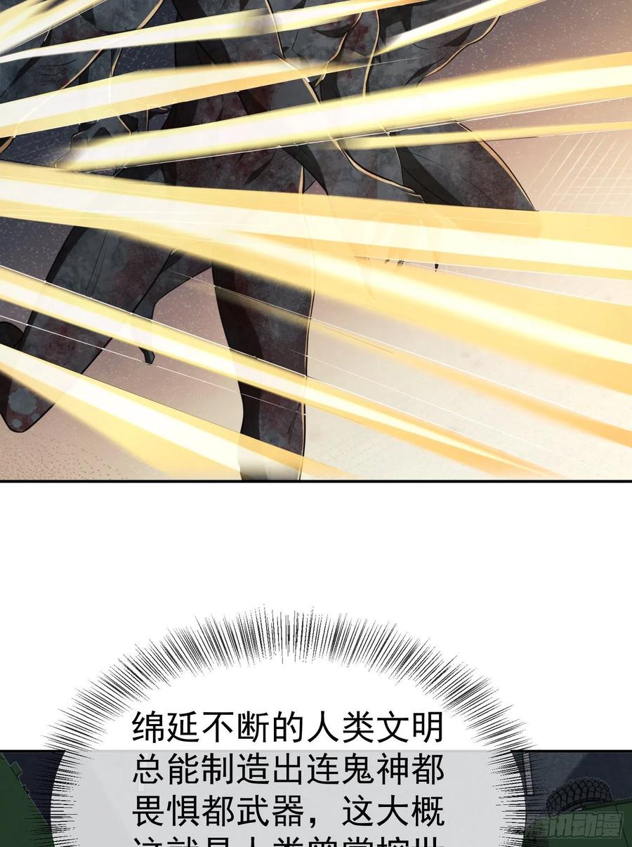 第一序列 第94话 94 山倾 第11页