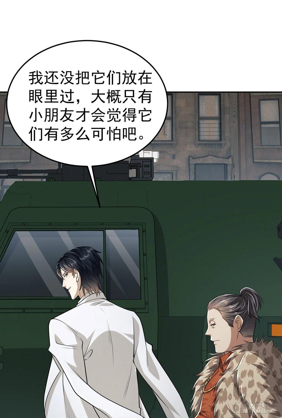 第一序列 第94话 94 山倾 第60页