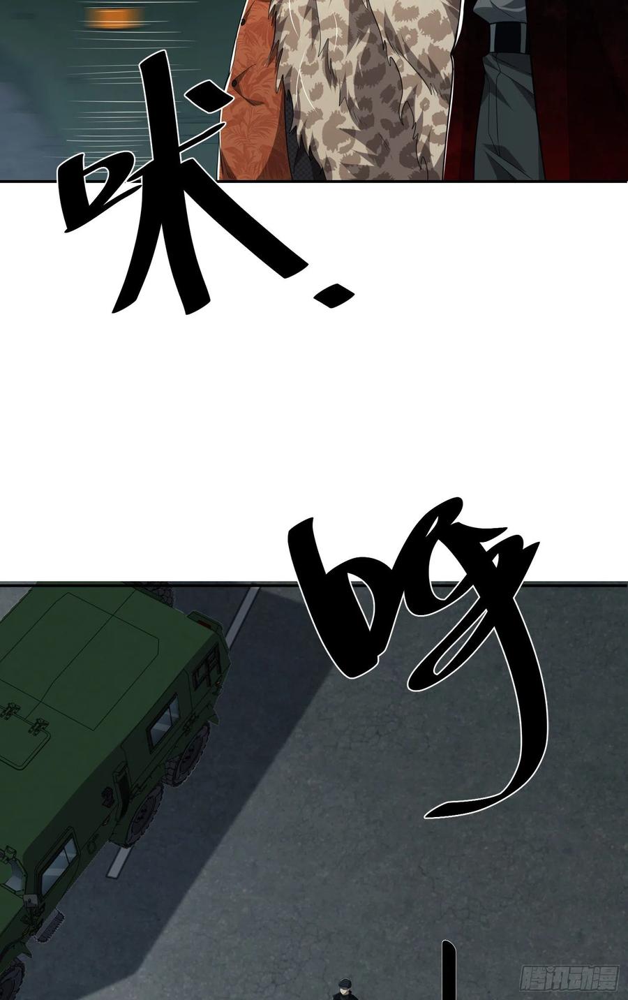 第一序列 第94话 94 山倾 第5页