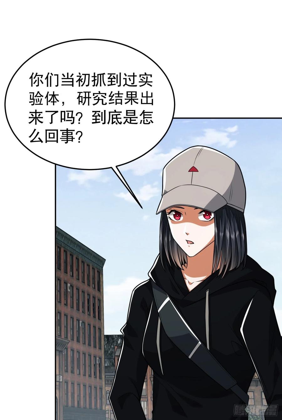 第一序列 第94话 94 山倾 第48页