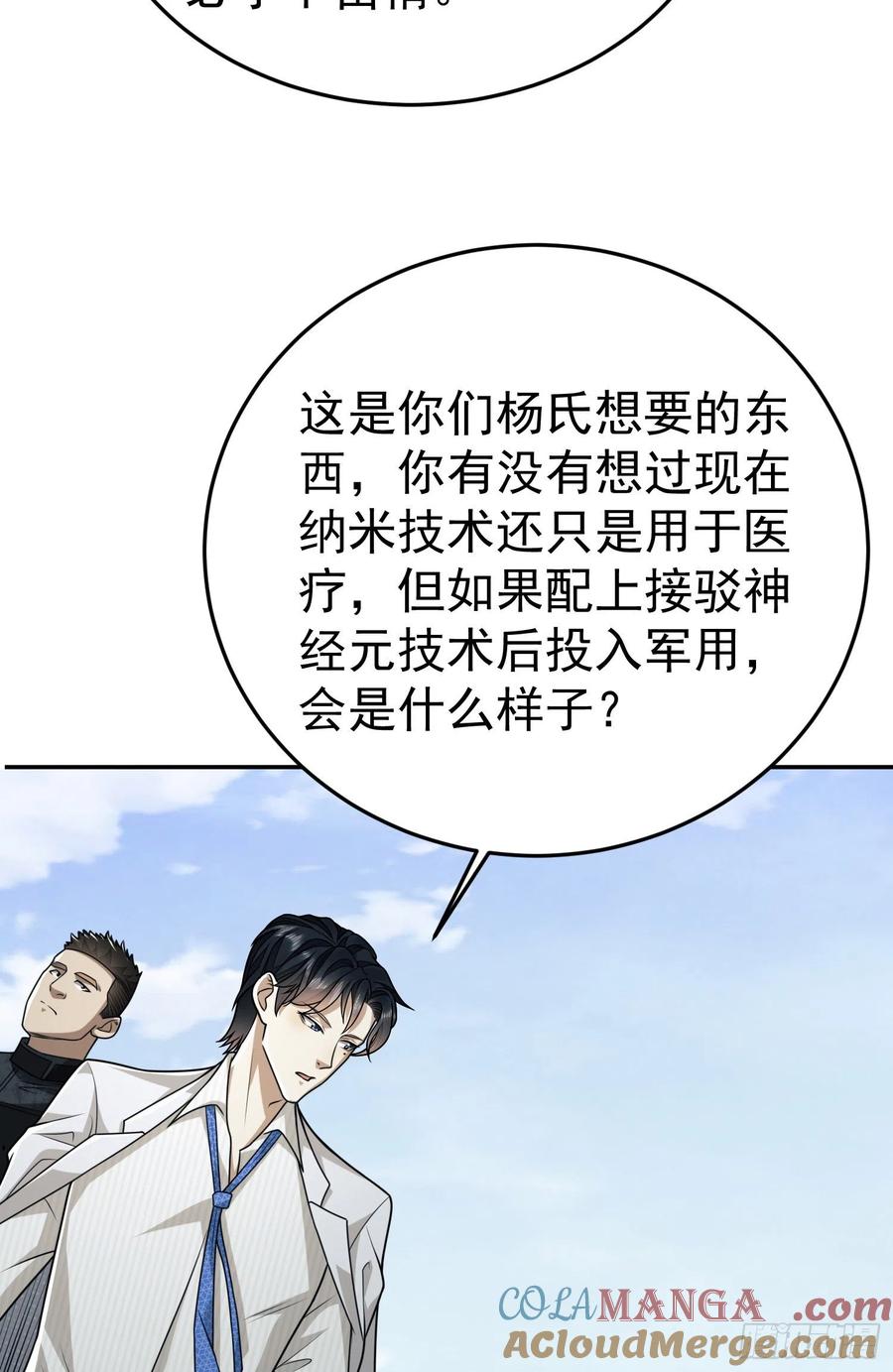 第一序列 第94话 94 山倾 第40页