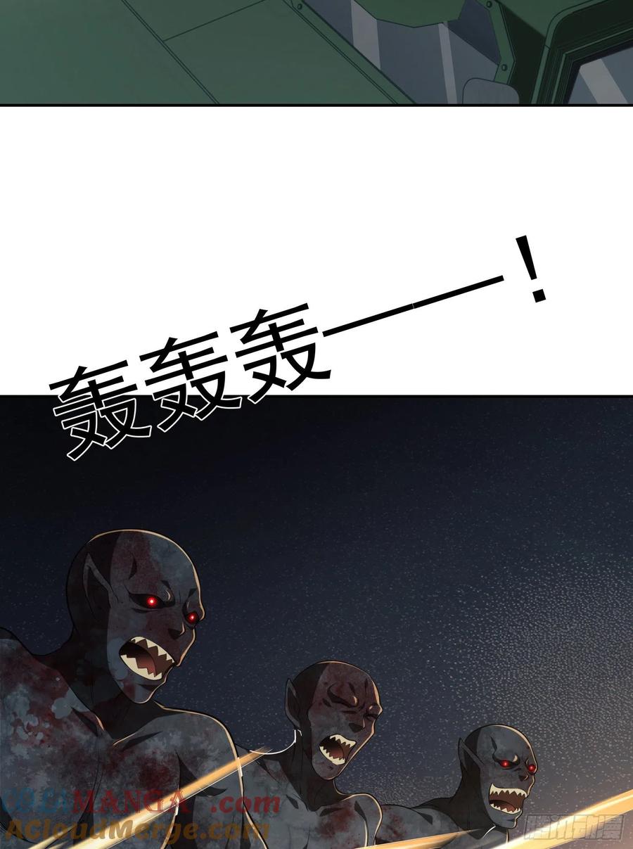 第一序列 第94话 94 山倾 第10页