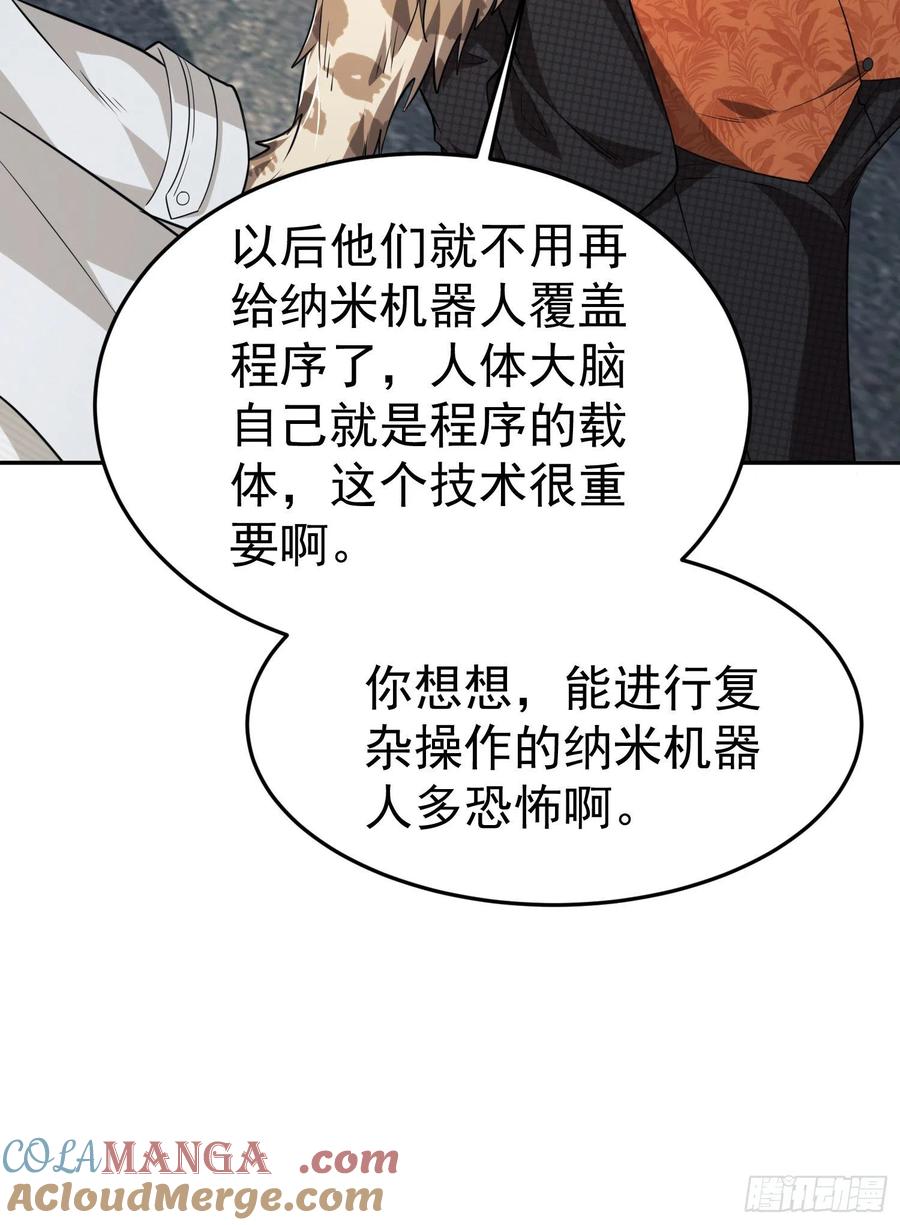 第一序列 第94话 94 山倾 第22页