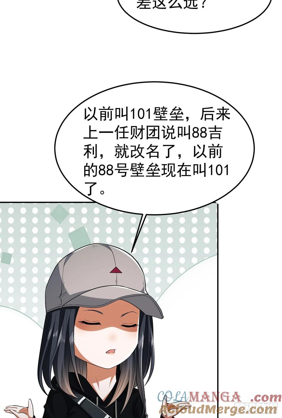 第一序列 第94话 94 山倾 第64页