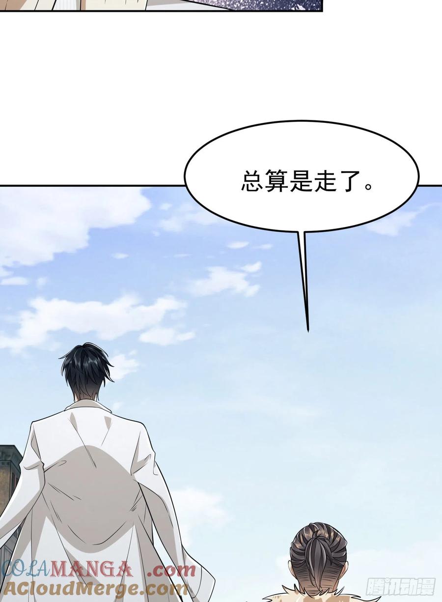 第一序列 第94话 94 山倾 第19页