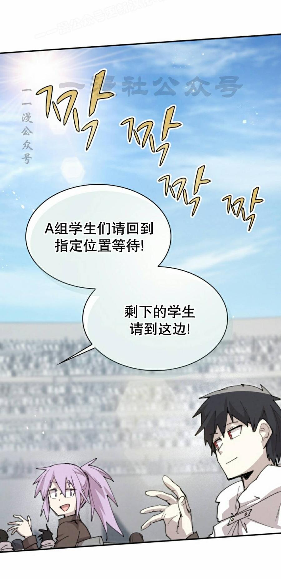 《勇者转世的大魔法师》第94集 第50页