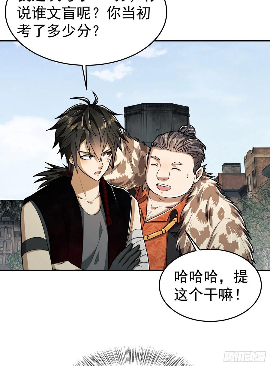 第一序列 第94话 94 山倾 第45页