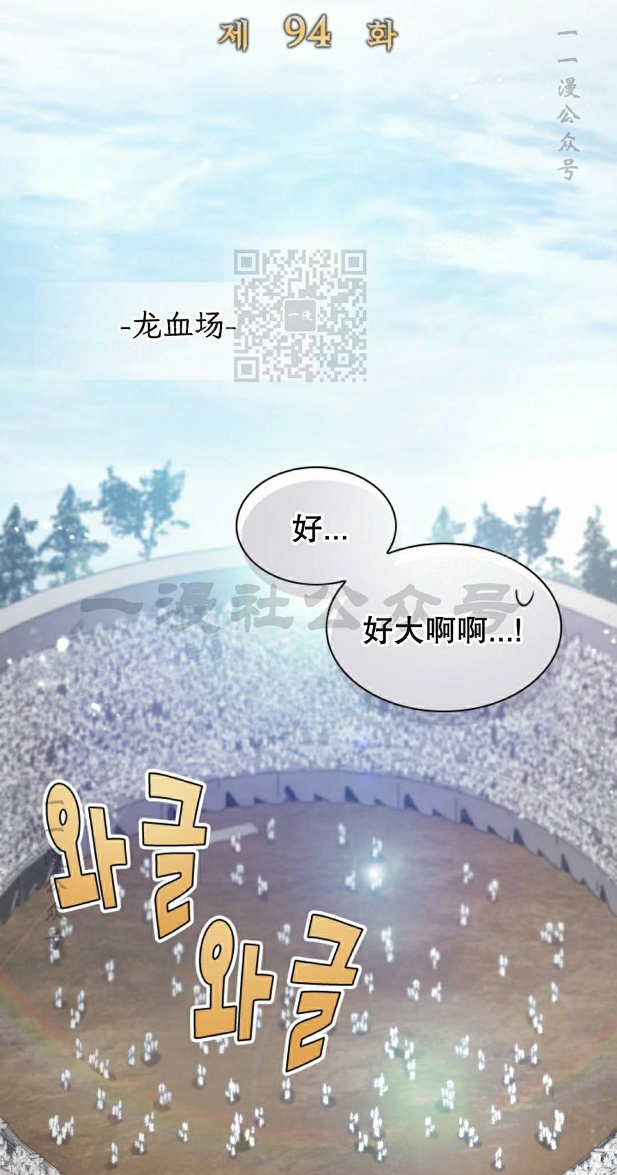 《勇者转世的大魔法师》第94集 第26页
