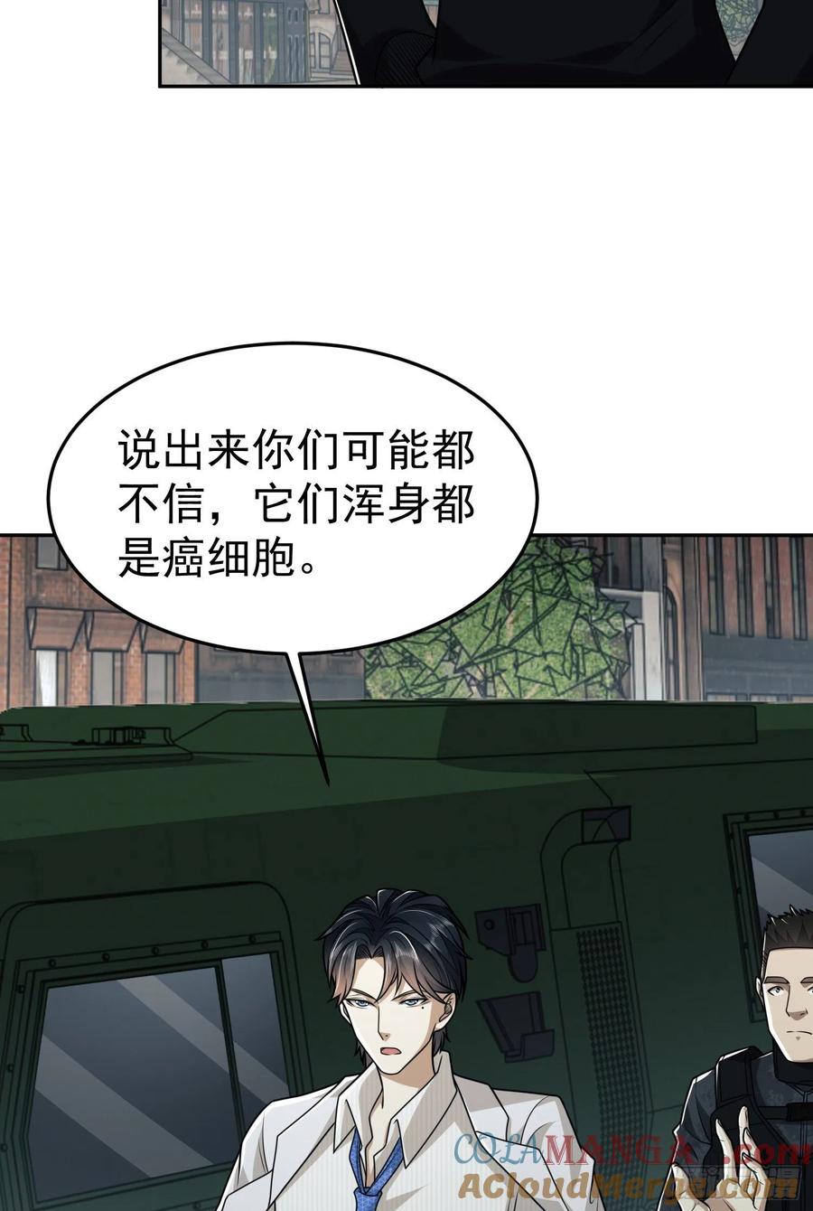 第一序列 第94话 94 山倾 第49页