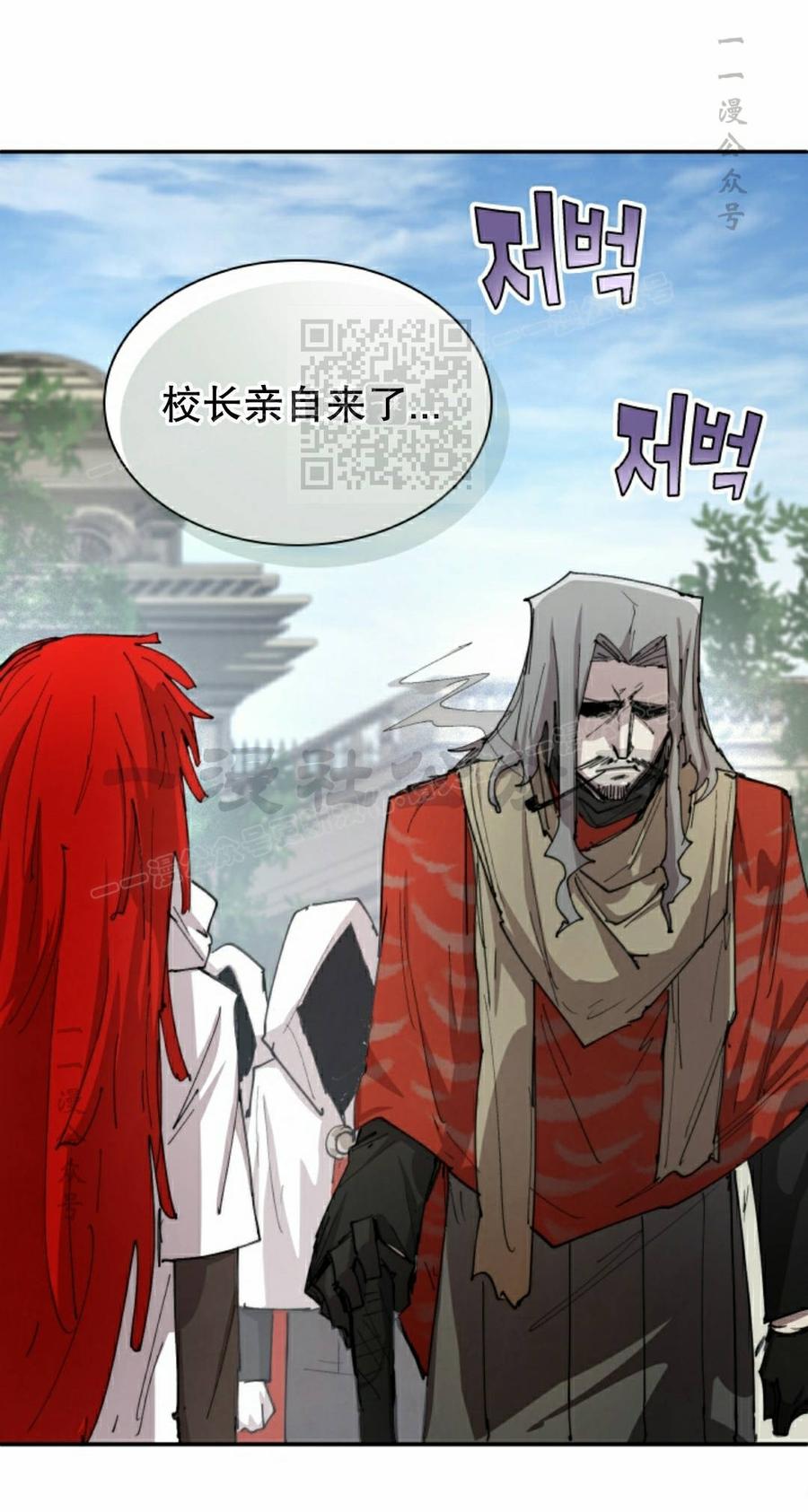 《勇者转世的大魔法师》第94集 第6页
