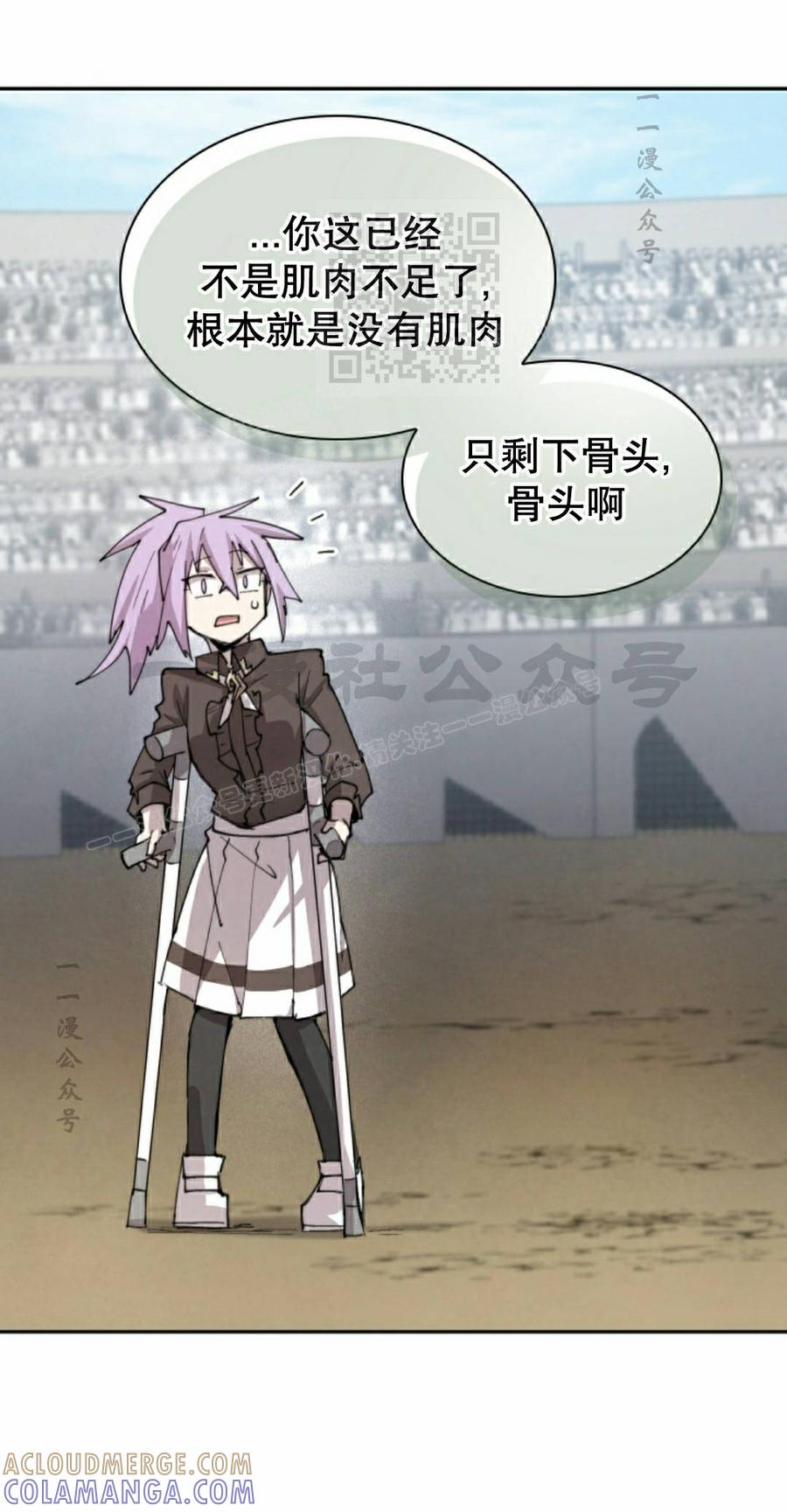 《勇者转世的大魔法师》第94集 第31页