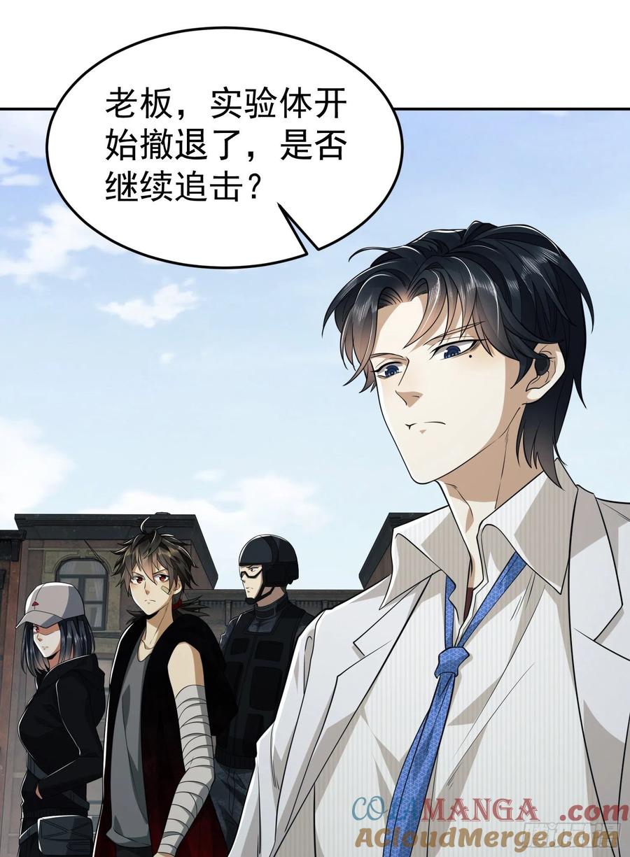 第一序列 第94话 94 山倾 第16页