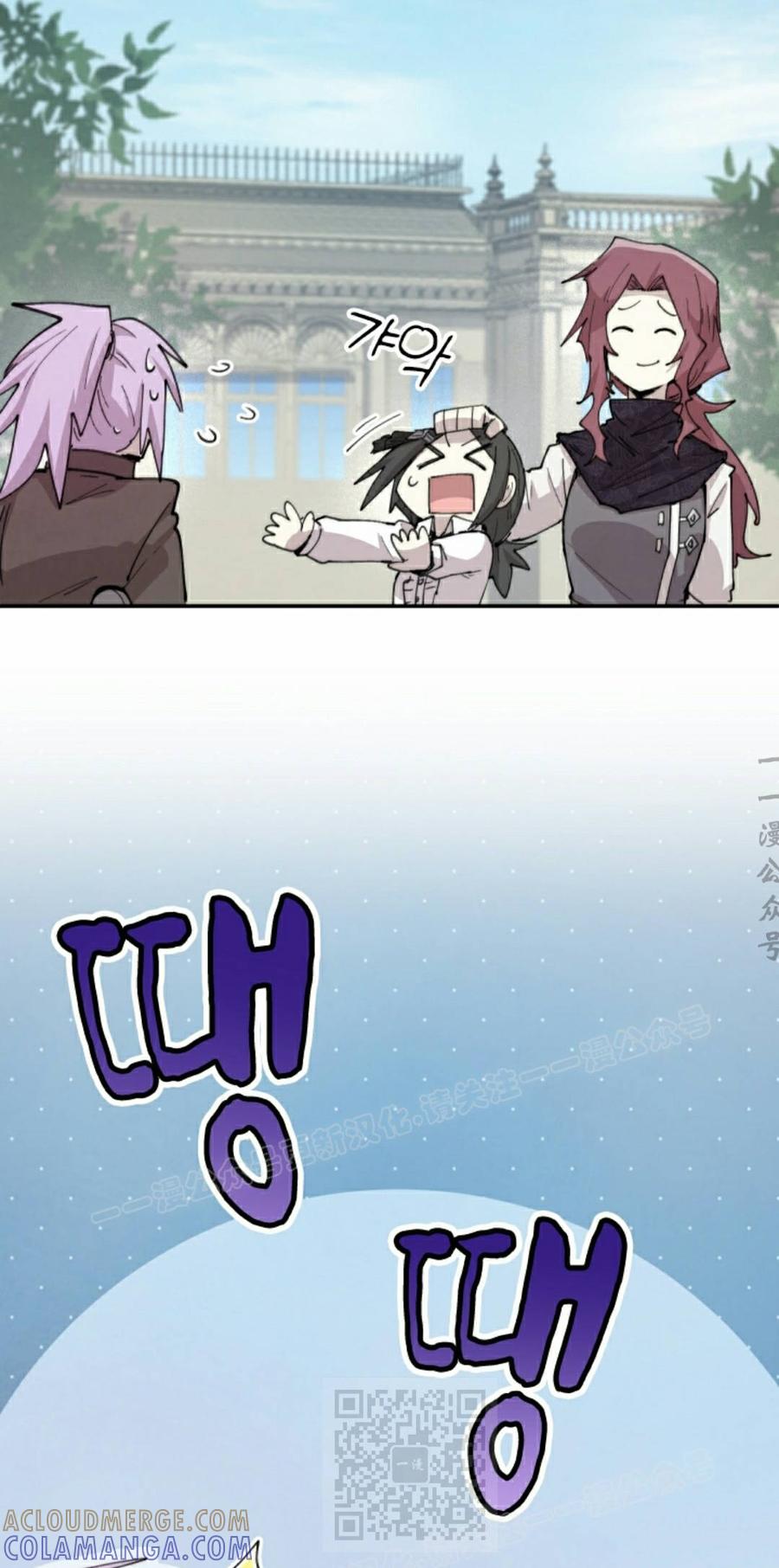 《勇者转世的大魔法师》第94集 第19页