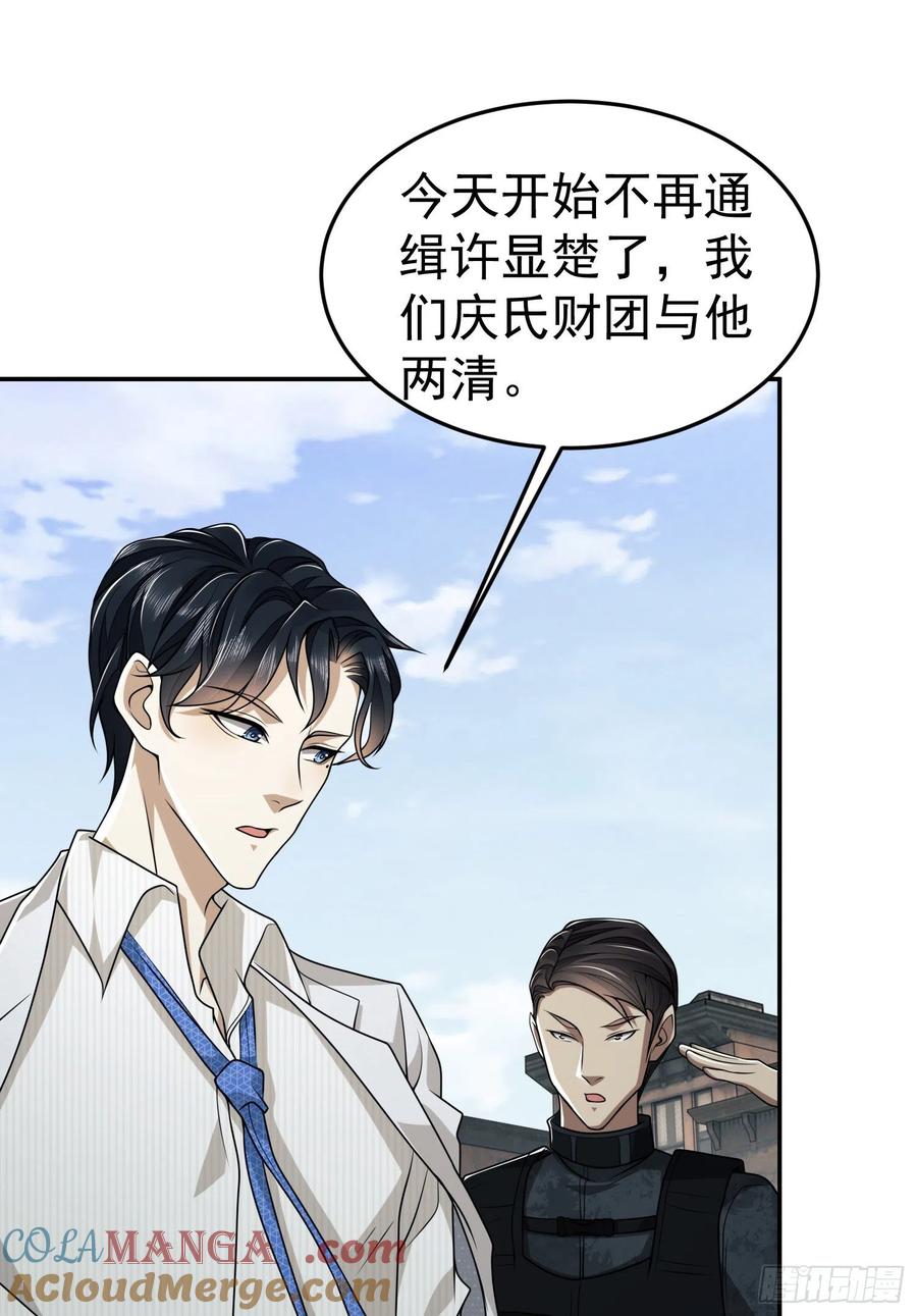 第一序列 第94话 94 山倾 第31页