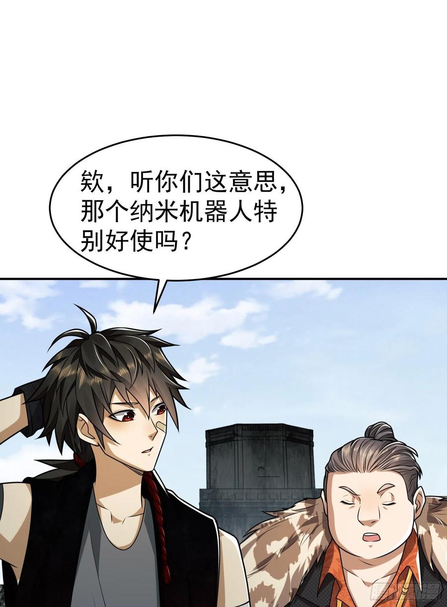 第一序列 第94话 94 山倾 第42页