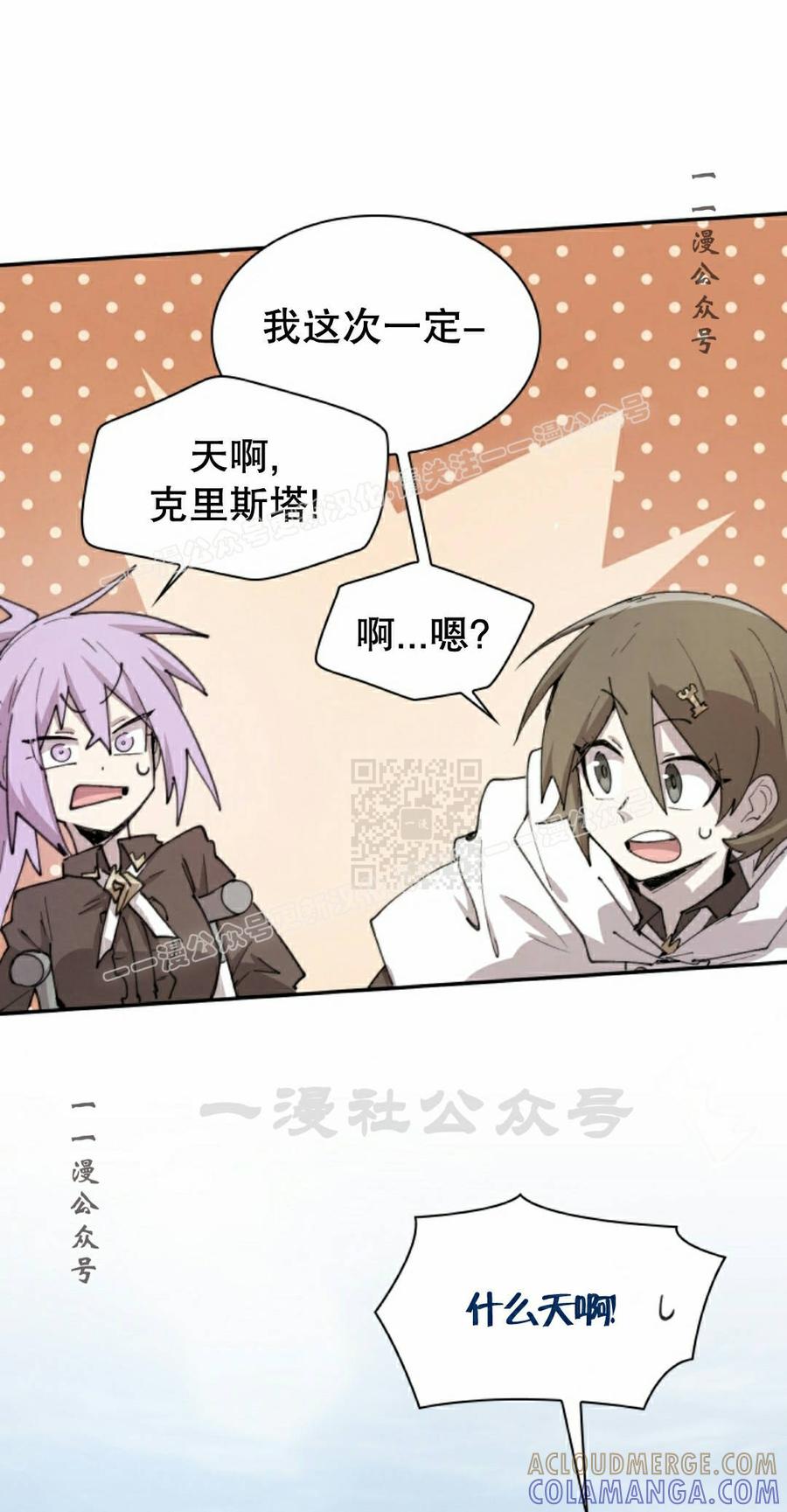 《勇者转世的大魔法师》第94集 第37页
