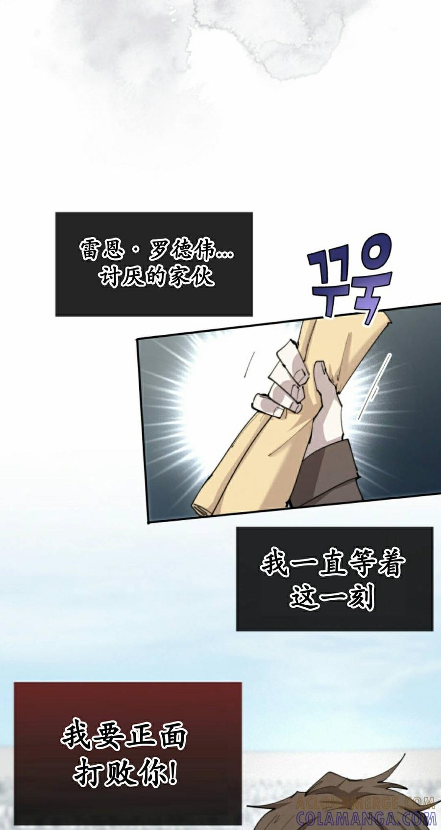 《勇者转世的大魔法师》第94集 第55页