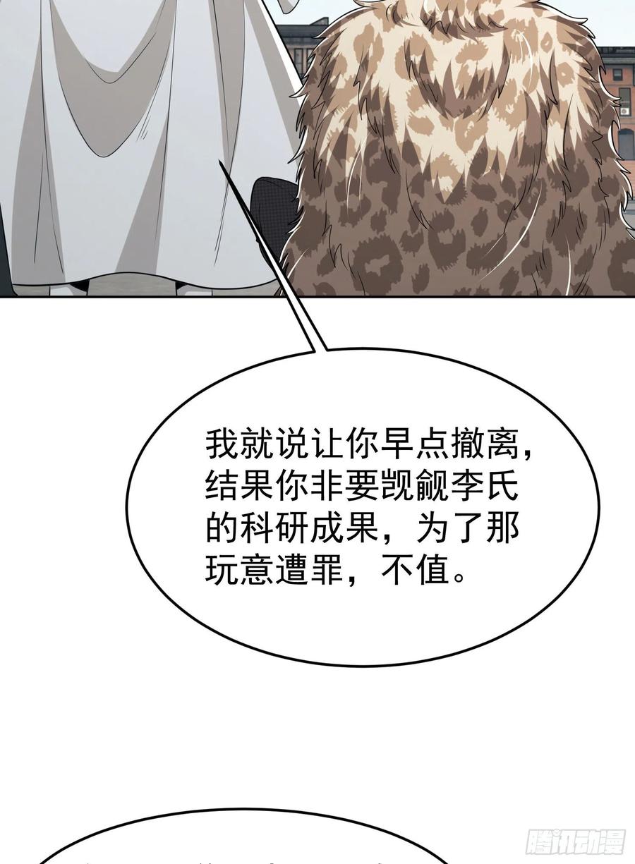 第一序列 第94话 94 山倾 第20页