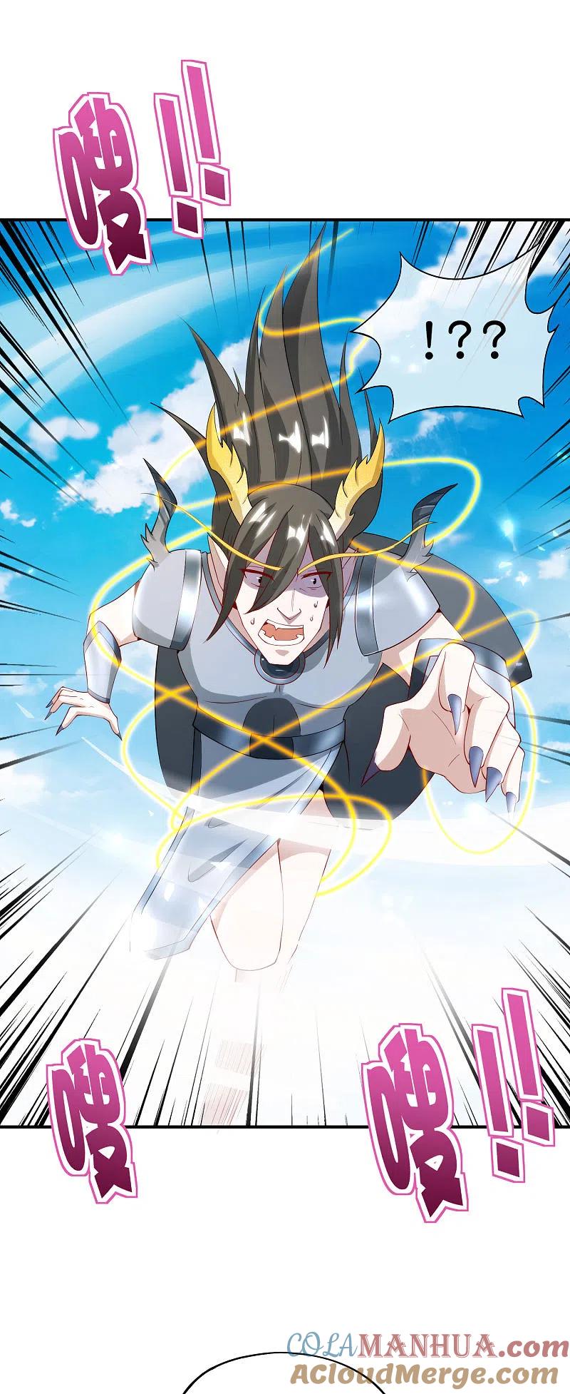 最强仙界朋友圈 第91话 龙族老色批？ 第17页