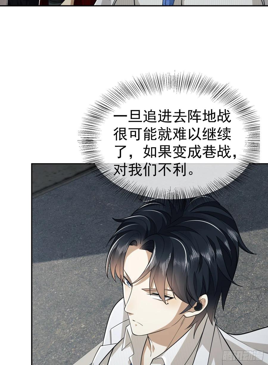 第一序列 第94话 94 山倾 第17页
