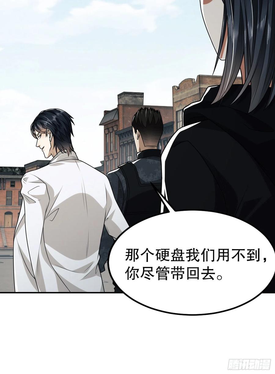 第一序列 第94话 94 山倾 第47页