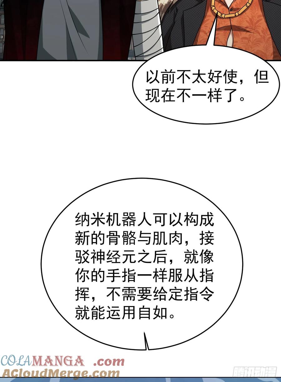第一序列 第94话 94 山倾 第43页