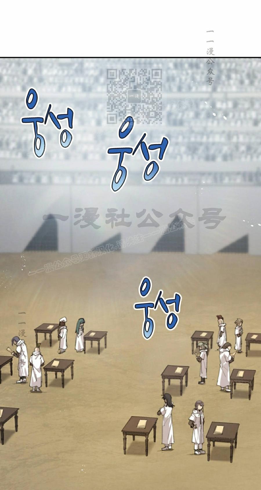 《勇者转世的大魔法师》第94集 第51页