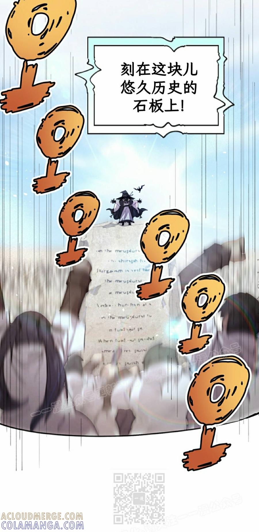 《勇者转世的大魔法师》第94集 第49页
