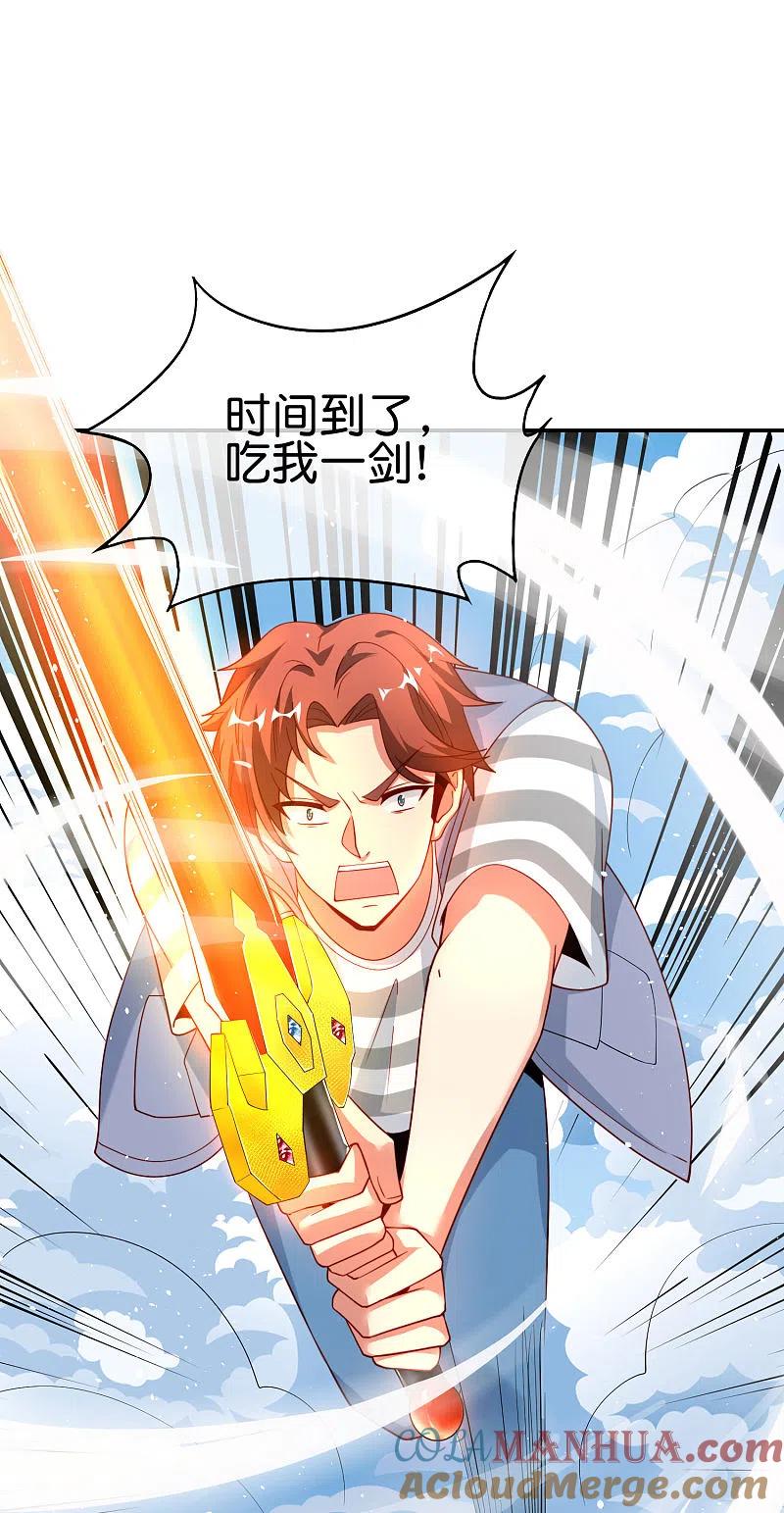 最强仙界朋友圈 第91话 龙族老色批？ 第9页
