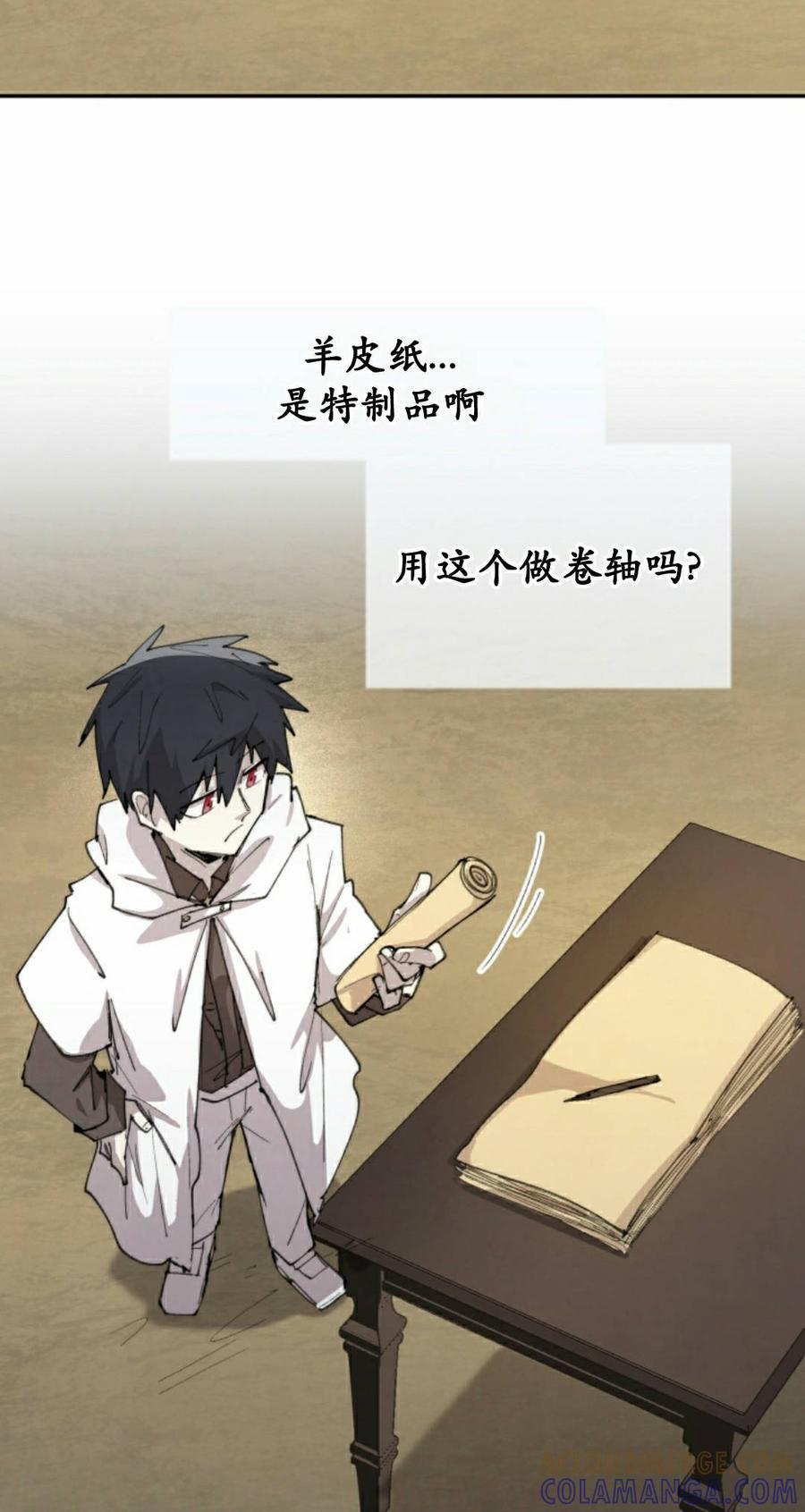 《勇者转世的大魔法师》第94集 第52页