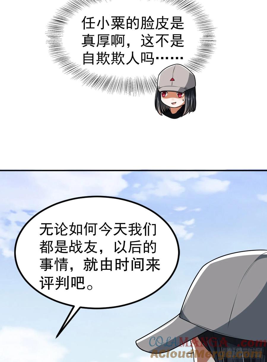 第一序列 第94话 94 山倾 第46页