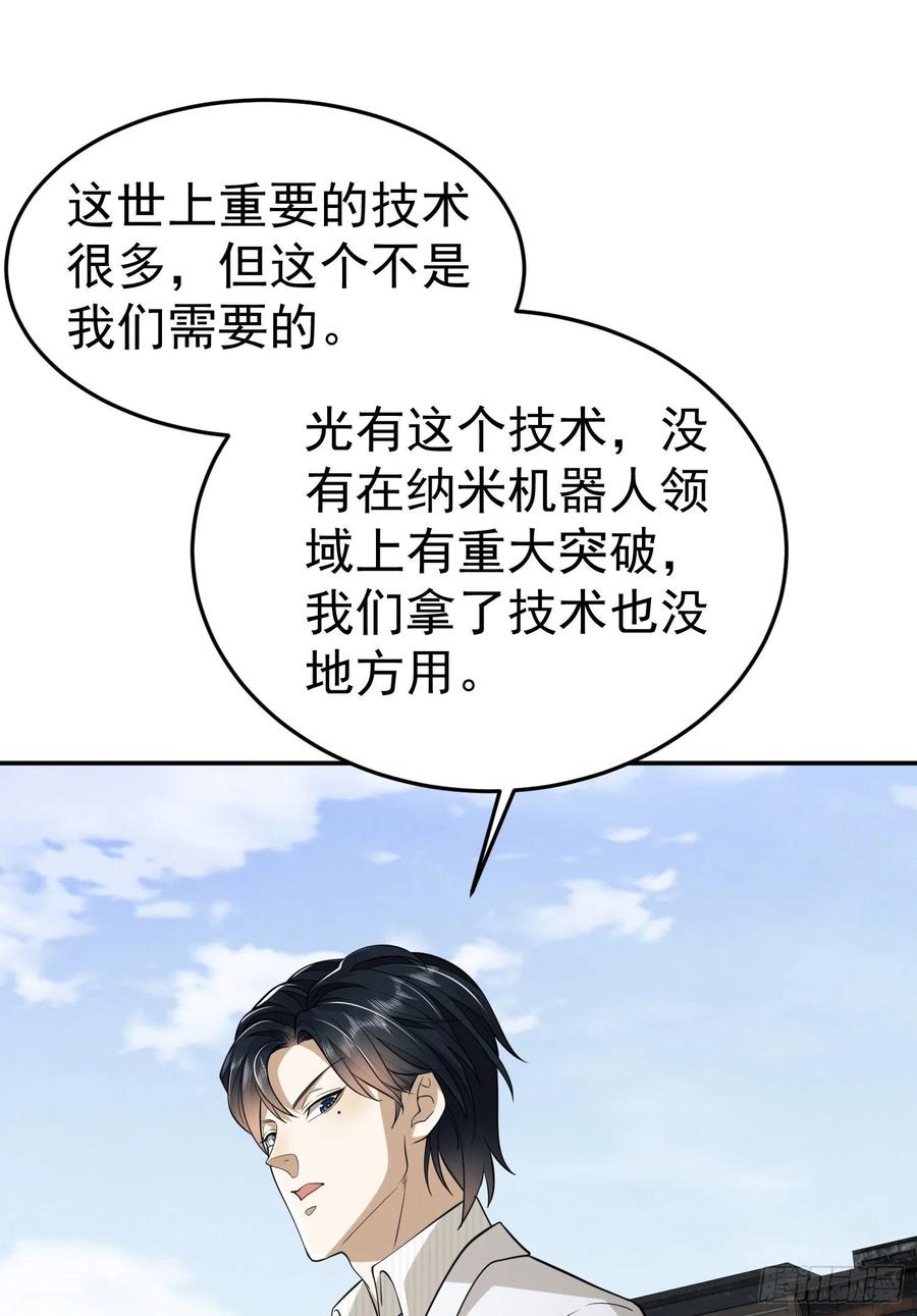 第一序列 第94话 94 山倾 第23页