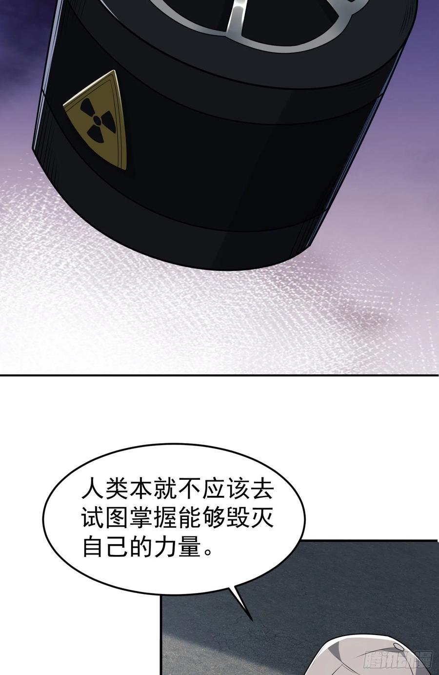 第一序列 第94话 94 山倾 第36页