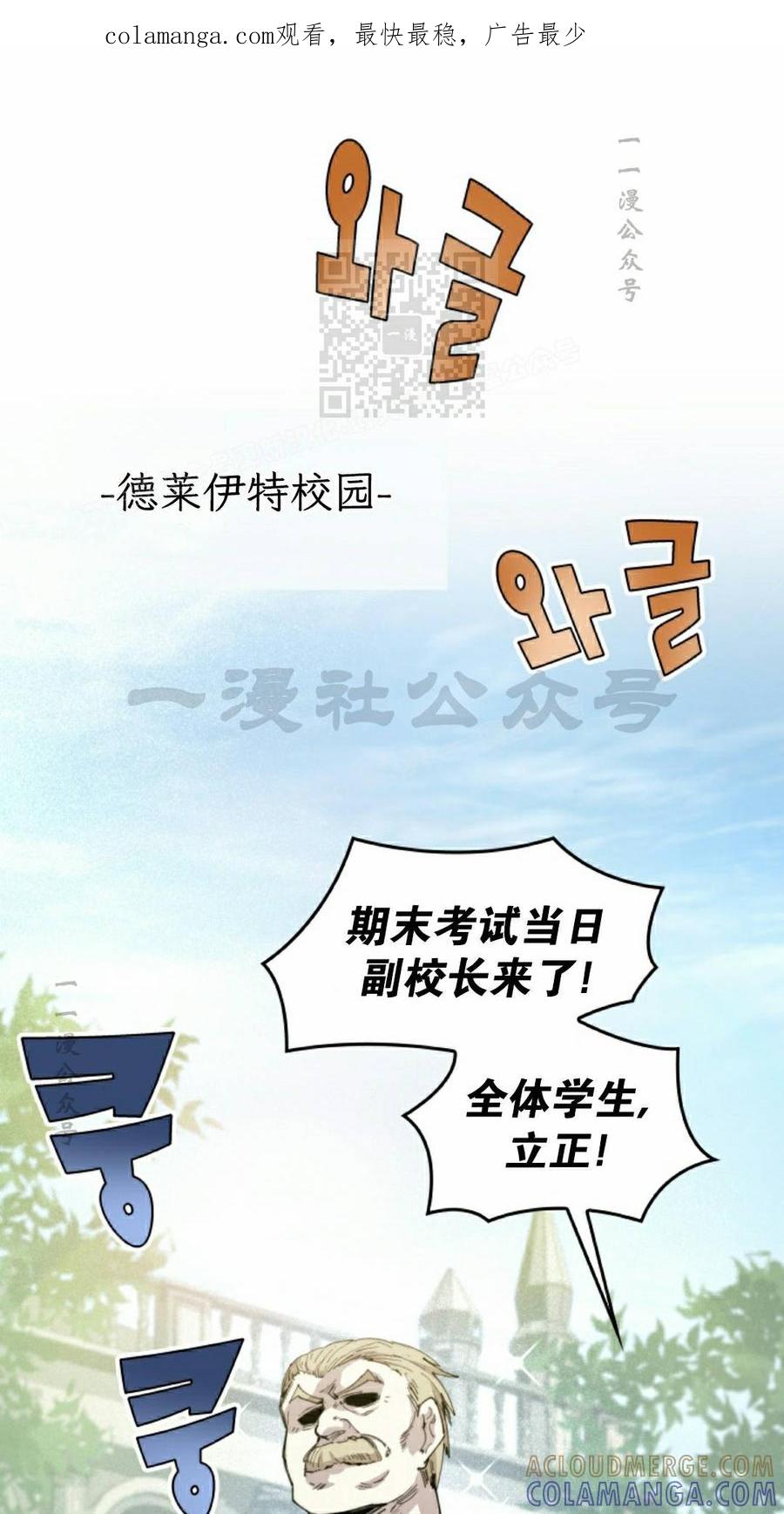 《勇者转世的大魔法师》第94集 第1页