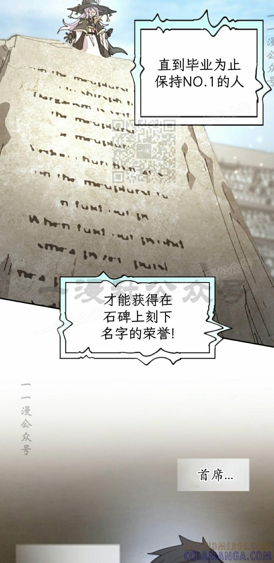 《勇者转世的大魔法师》第94集 第46页